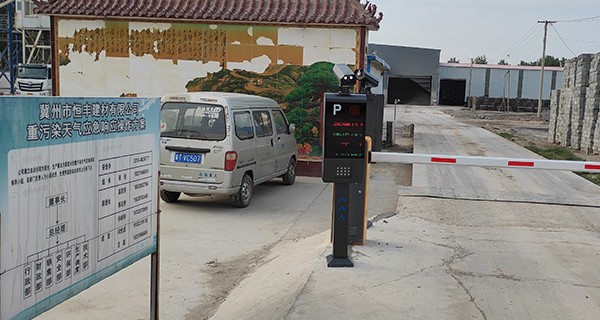 冀州市恒豐建材有限公司重點(diǎn)行業(yè)移動源應(yīng)急管控系統(tǒng)安裝完成